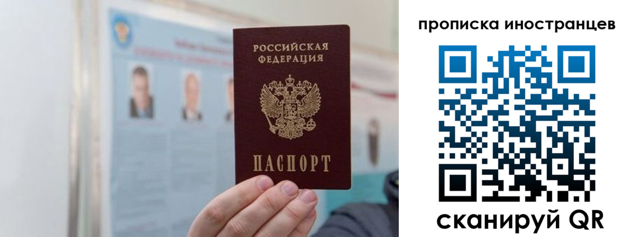 прописка паспорт в Грозном