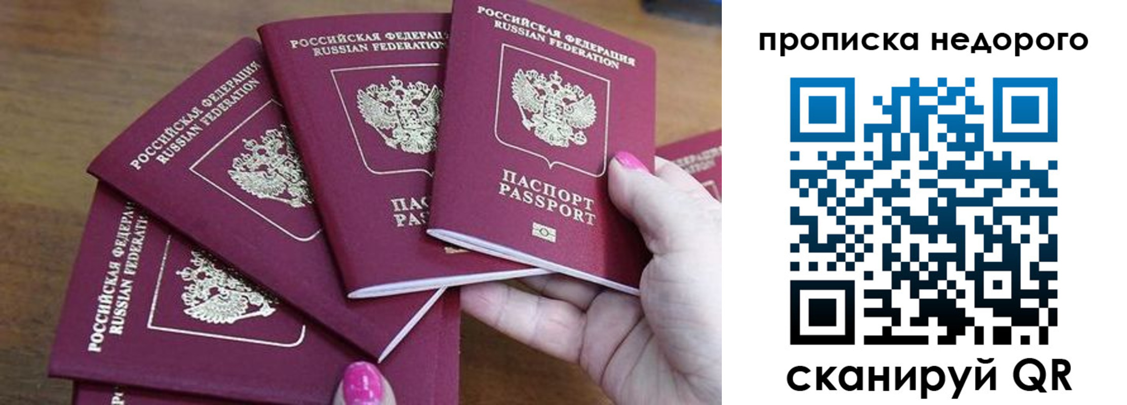 прописка для работы в Грозном