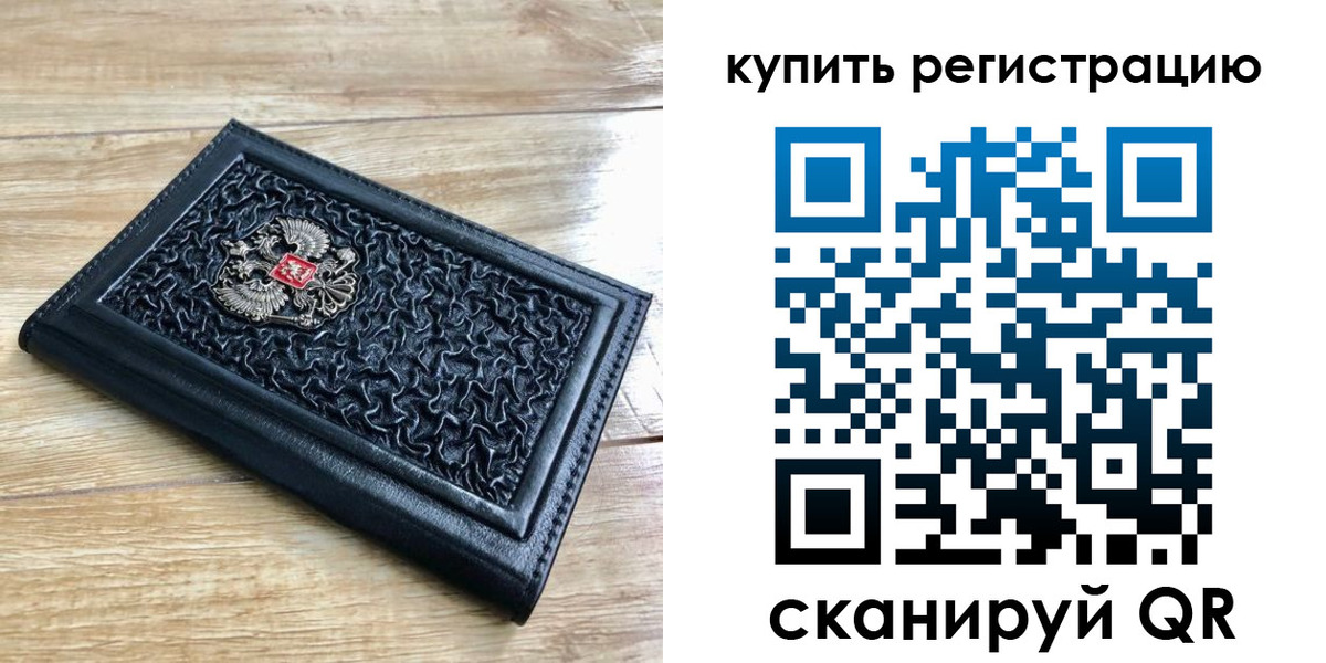 временная регистрация адрес в Грозном