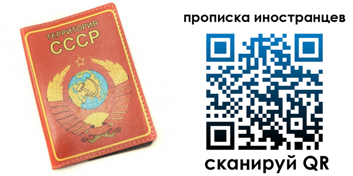 временная регистрация купить в Грозном