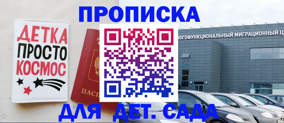 временная регистрация госуслуги в Грозном