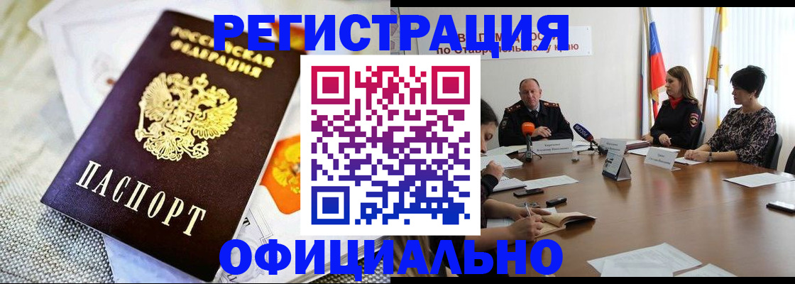 прописка в квартире в Грозном