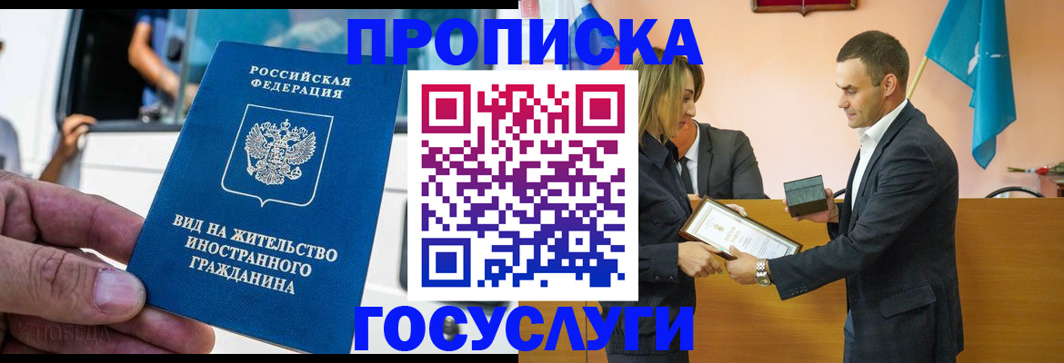 прописка ребенка в Грозном